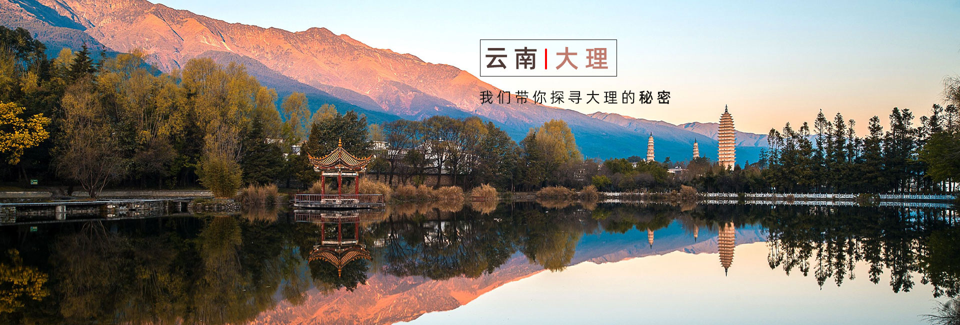 大理培訓拓展訓練承接