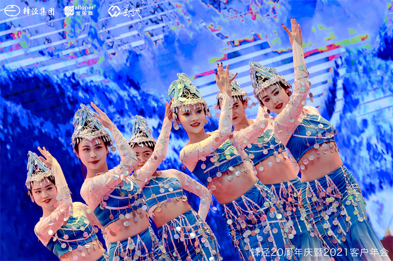 上海鋒涇集團(tuán)20周年慶暨2021年客戶年會答謝晚宴