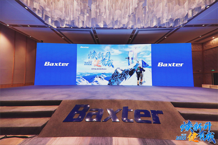 2022煥新生?健有成—百特血透經銷商峰會及騎行團建活動在云南大理俊發鉑爾曼酒店召開