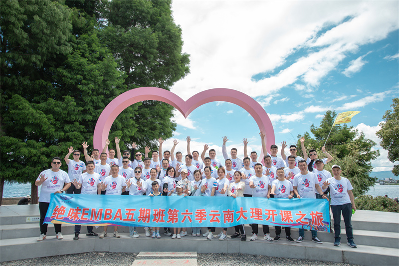 2022絕味EMBA五期班第六季云南大理開課之旅之大理洱海騎行拓展定向尋寶團建